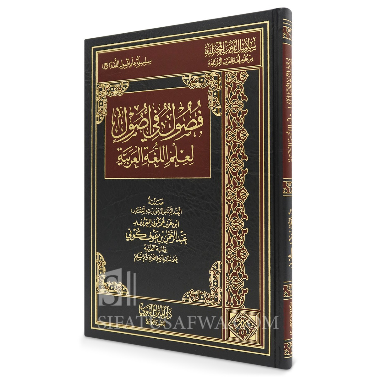Arabic Language