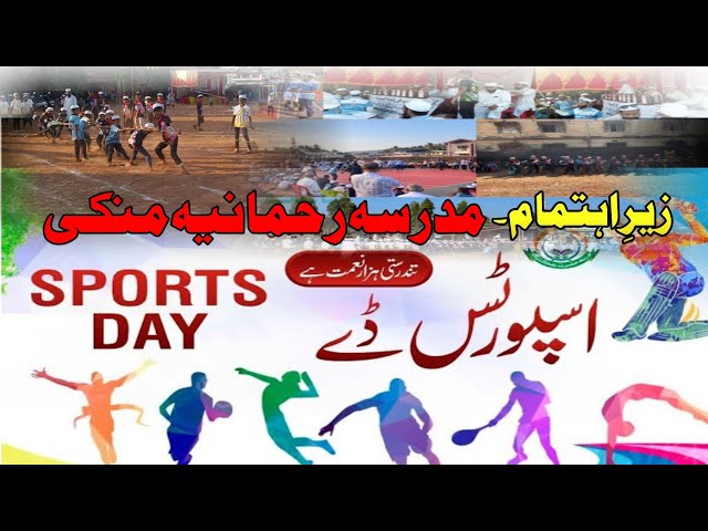 Chasing Success: Highlights from Annual Sports Day 2026